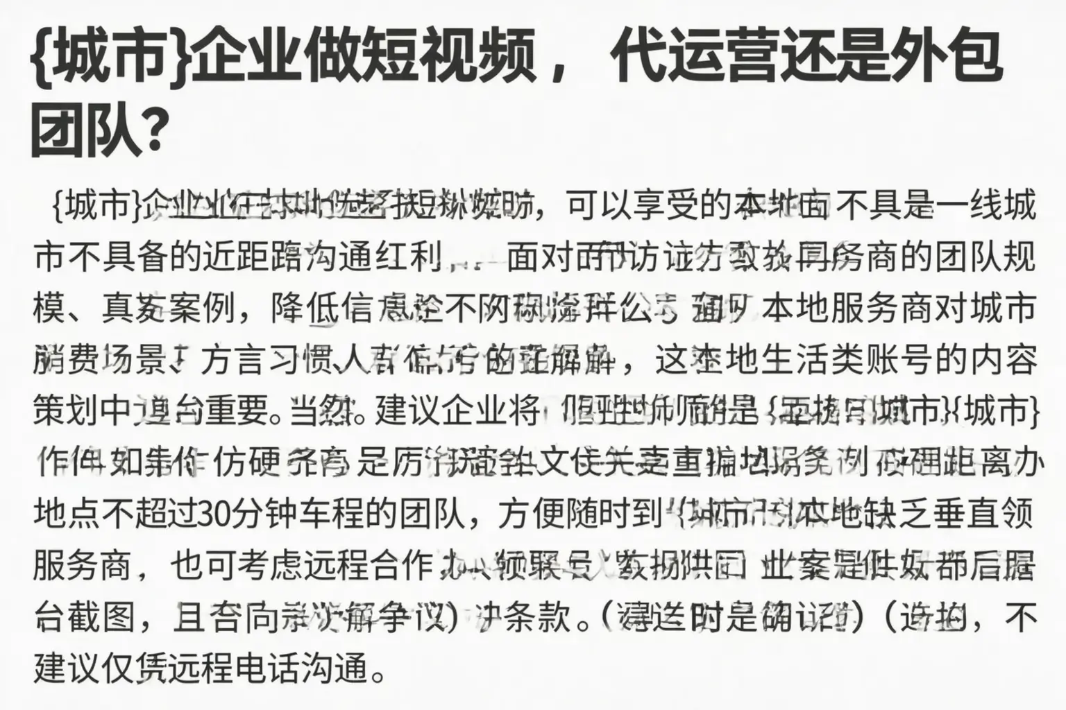 龙胜企业做短视频，代运营还是外包团队？